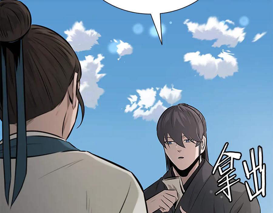 月影剑帝 第68话 偶遇故人 第11页