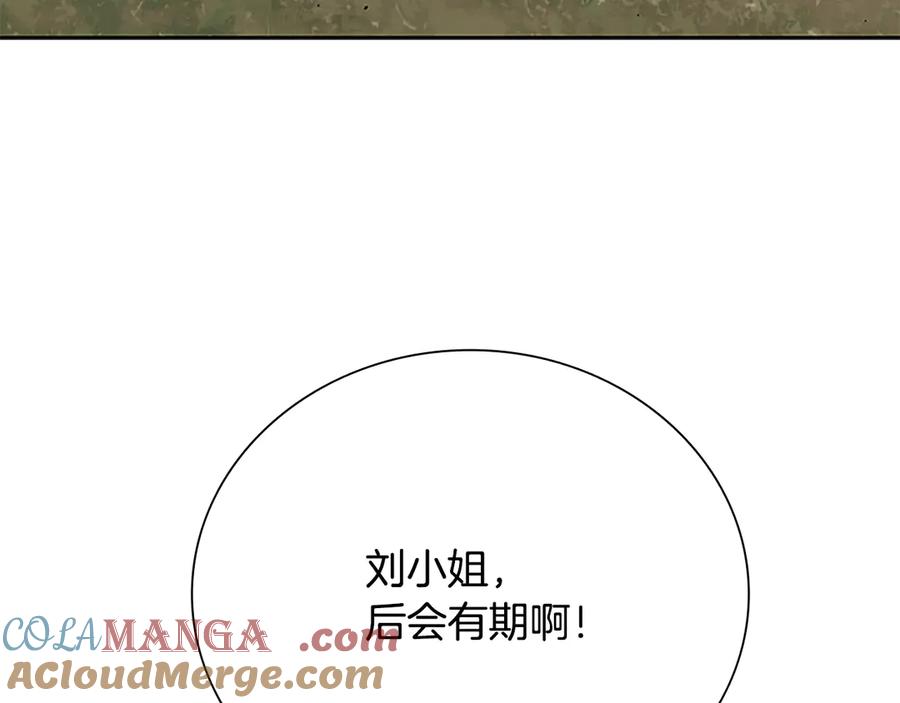 月影剑帝 第68话 偶遇故人 第69页