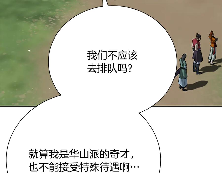 月影剑帝 第68话 偶遇故人 第3页