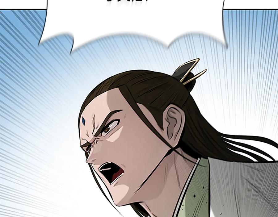月影剑帝 第68话 偶遇故人 第99页