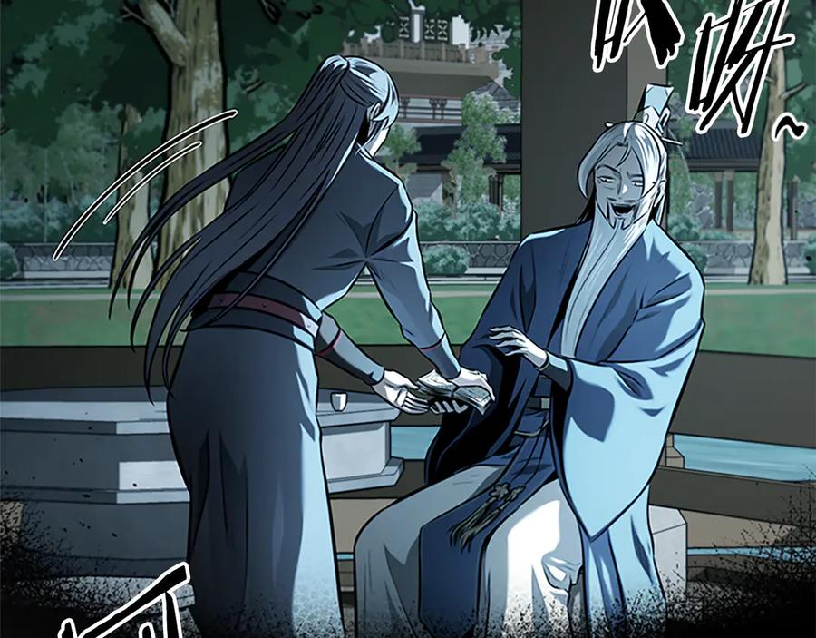 月影剑帝 第68话 偶遇故人 第8页