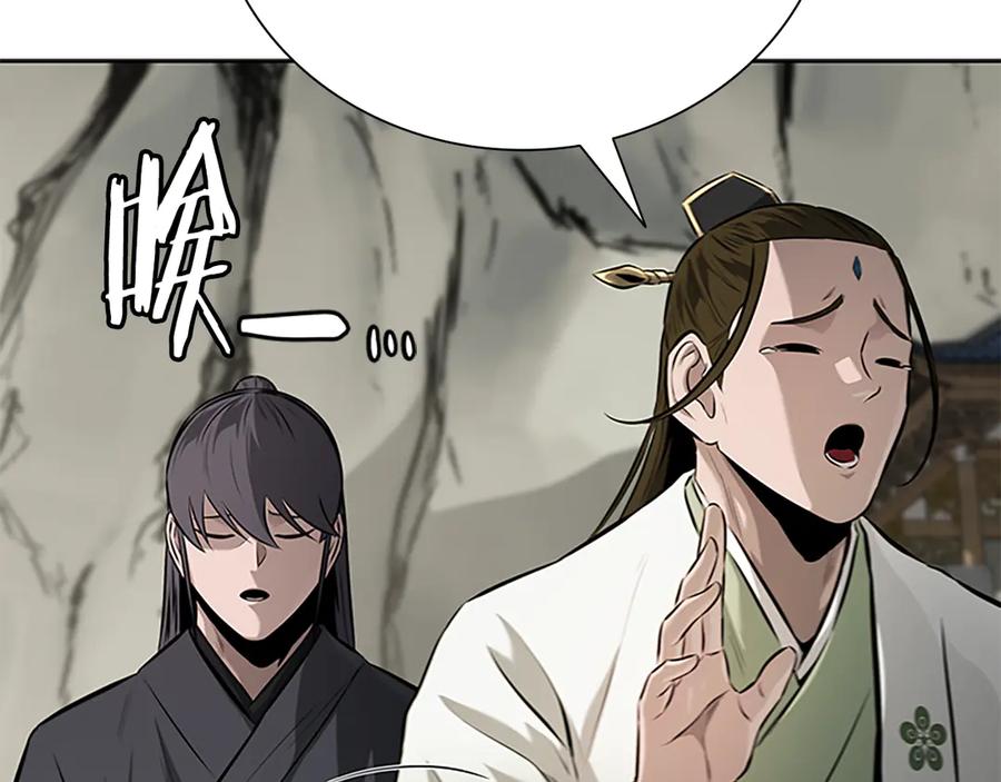 月影剑帝 第68话 偶遇故人 第70页