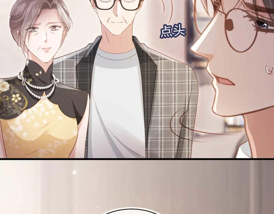 白月光他爱上替身了？！ 第65话 老婆老婆 第75页