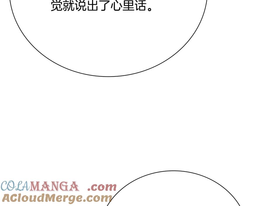 月影剑帝 第68话 偶遇故人 第49页
