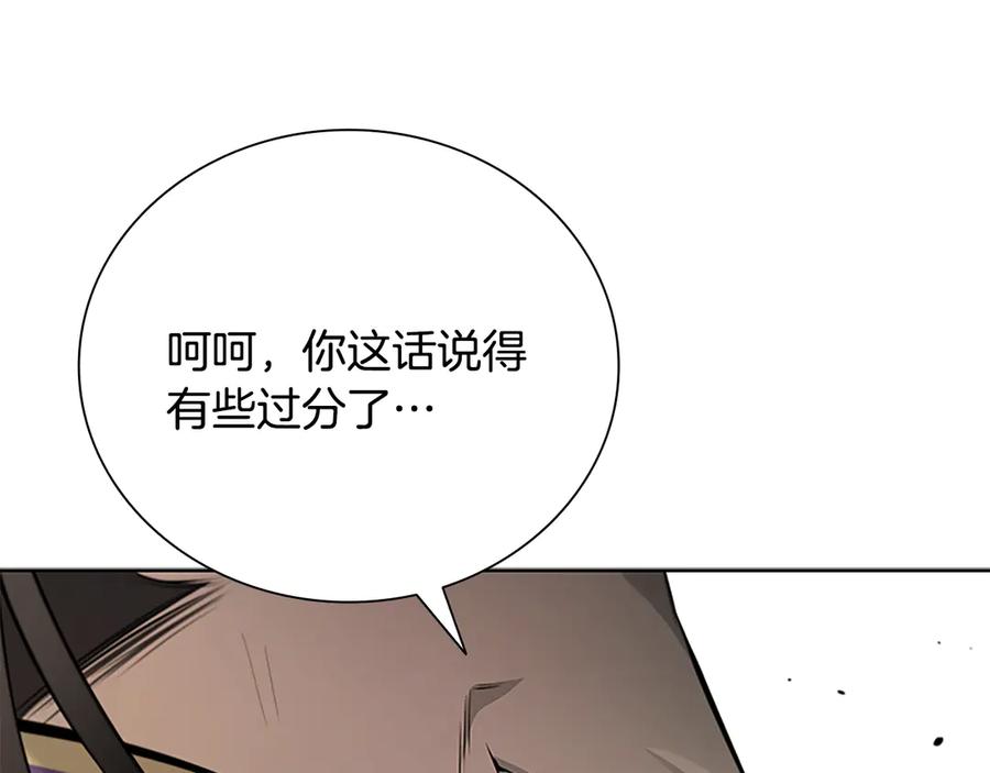 月影剑帝 第68话 偶遇故人 第128页