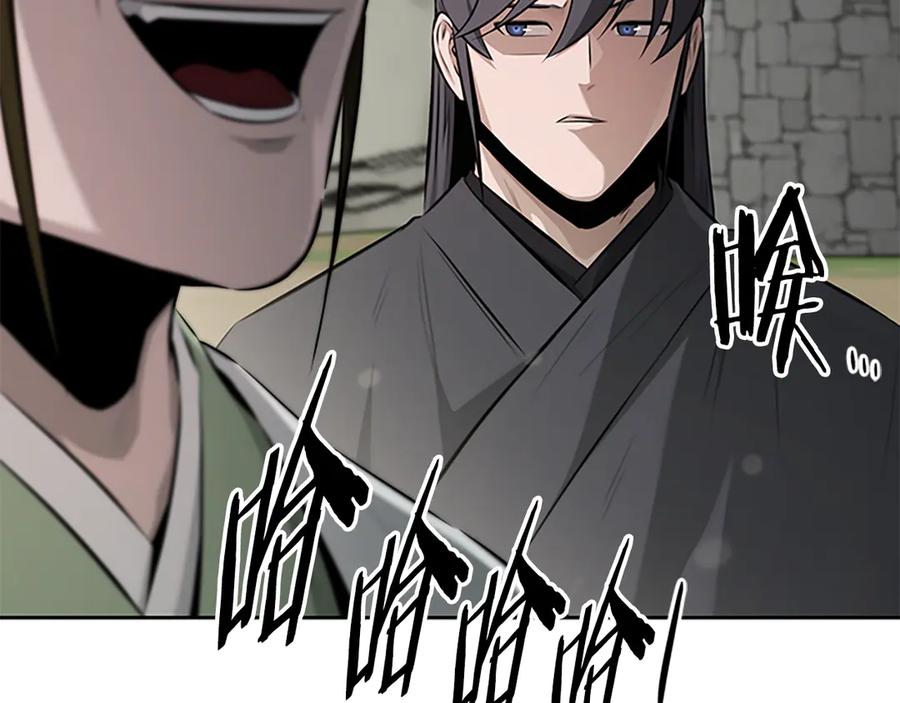 月影剑帝 第68话 偶遇故人 第51页