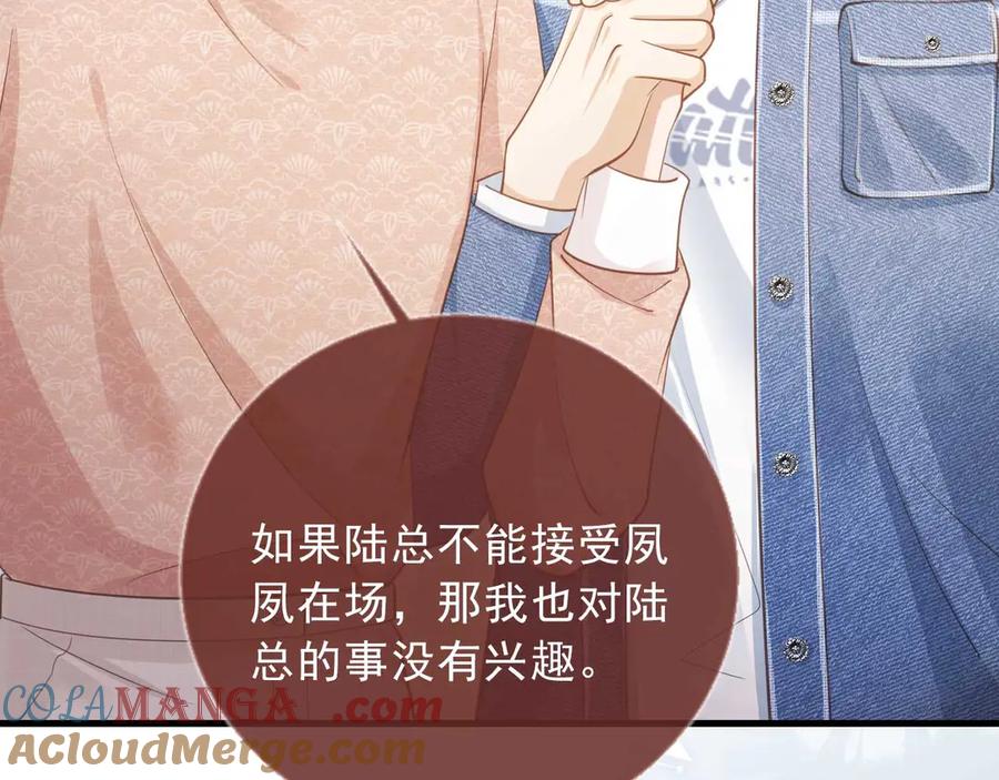 白月光他爱上替身了？！ 第65话 老婆老婆 第73页