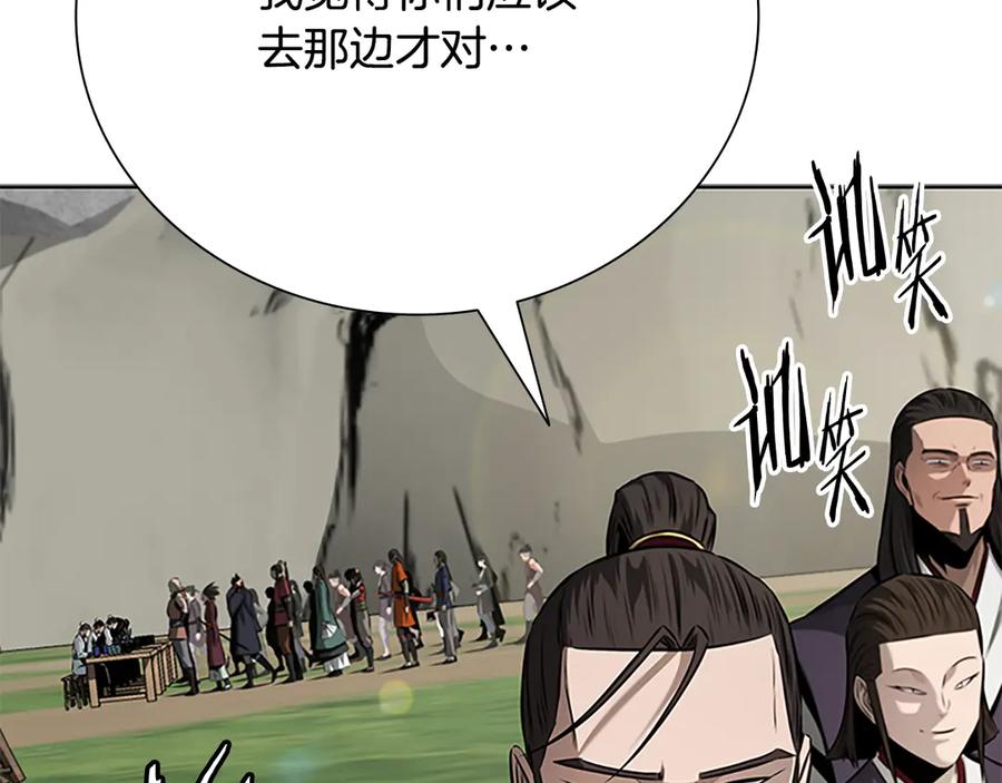 月影剑帝 第68话 偶遇故人 第88页