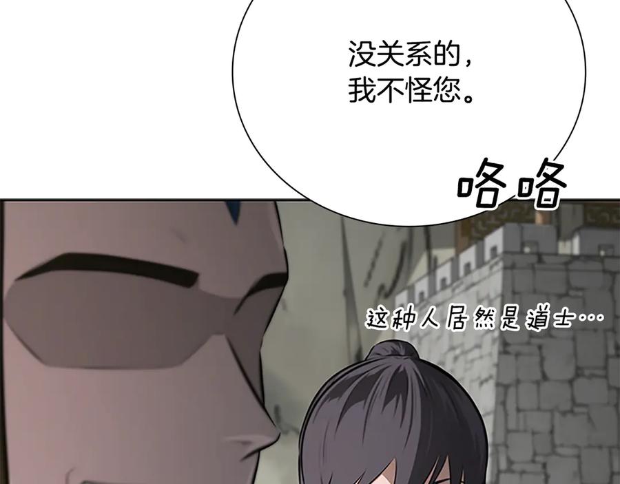 月影剑帝 第68话 偶遇故人 第50页