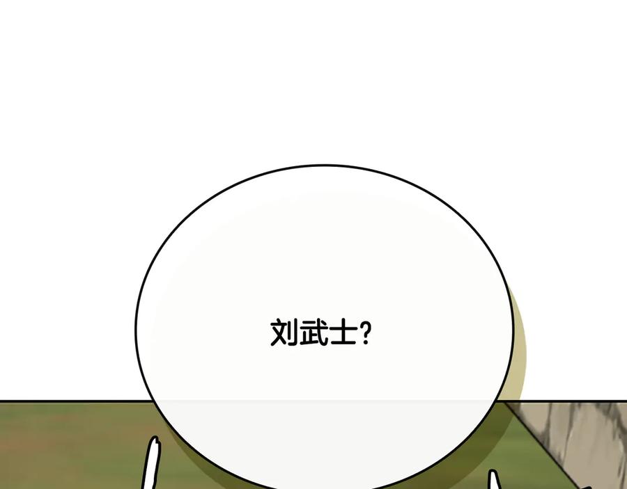 月影剑帝 第68话 偶遇故人 第18页