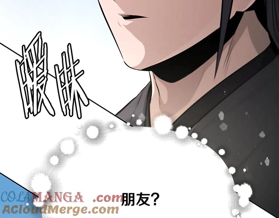 月影剑帝 第68话 偶遇故人 第57页