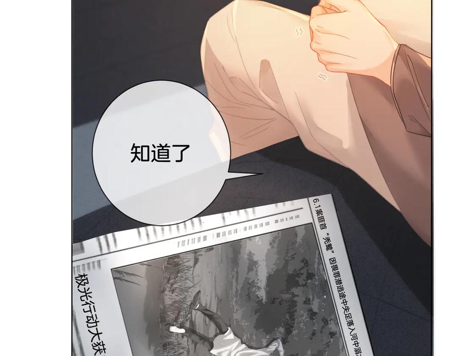 我亲爱的法医小姐 第65话 找林厌 第71页