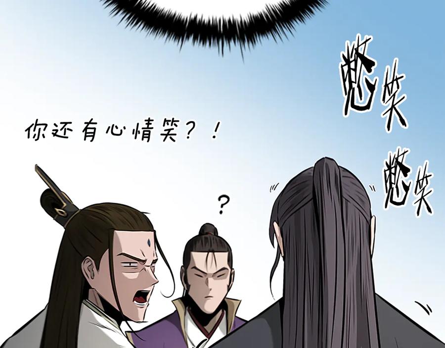 月影剑帝 第68话 偶遇故人 第123页