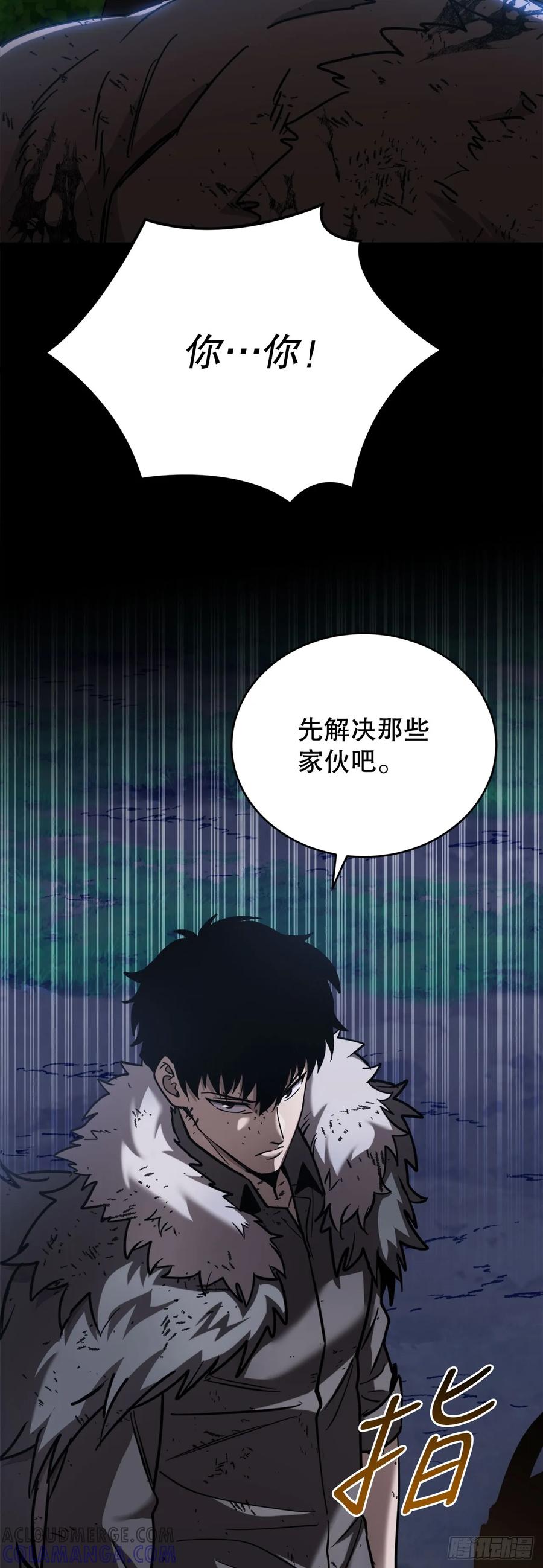 《我洗劫了魔神的仓库》6.千钧一发 第37页
