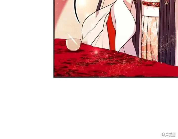 《异世界的野蛮皇后》第69话 第20页