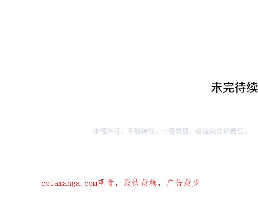 月影剑帝 第70话 下三滥的手段 第226页