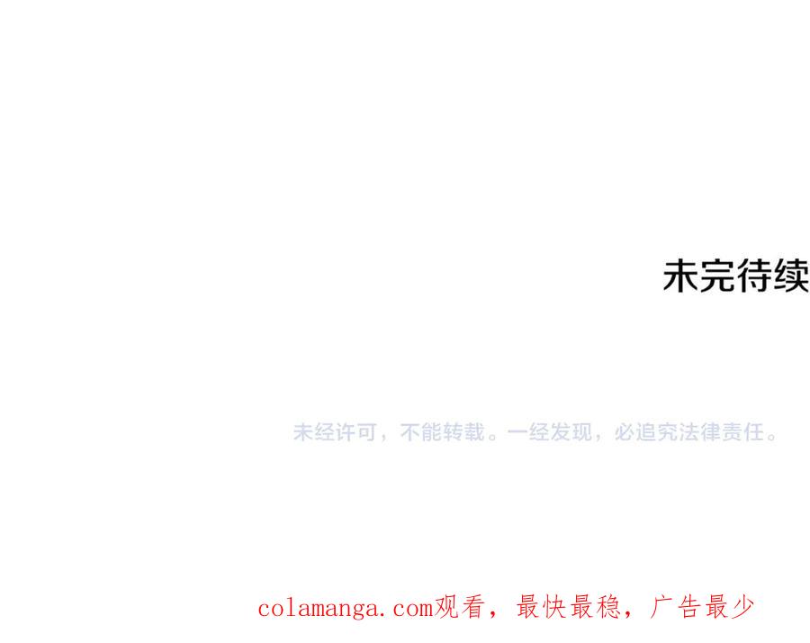 月影剑帝 第71话 另辟蹊径 第250页