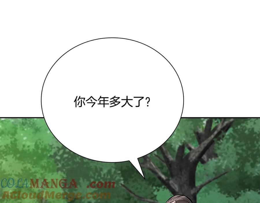 月影剑帝 第71话 另辟蹊径 第189页