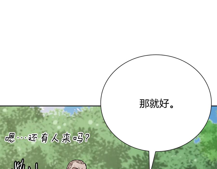 月影剑帝 第71话 另辟蹊径 第208页