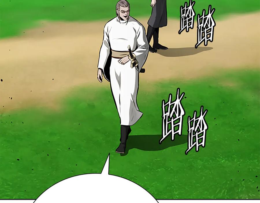 月影剑帝 第71话 另辟蹊径 第202页