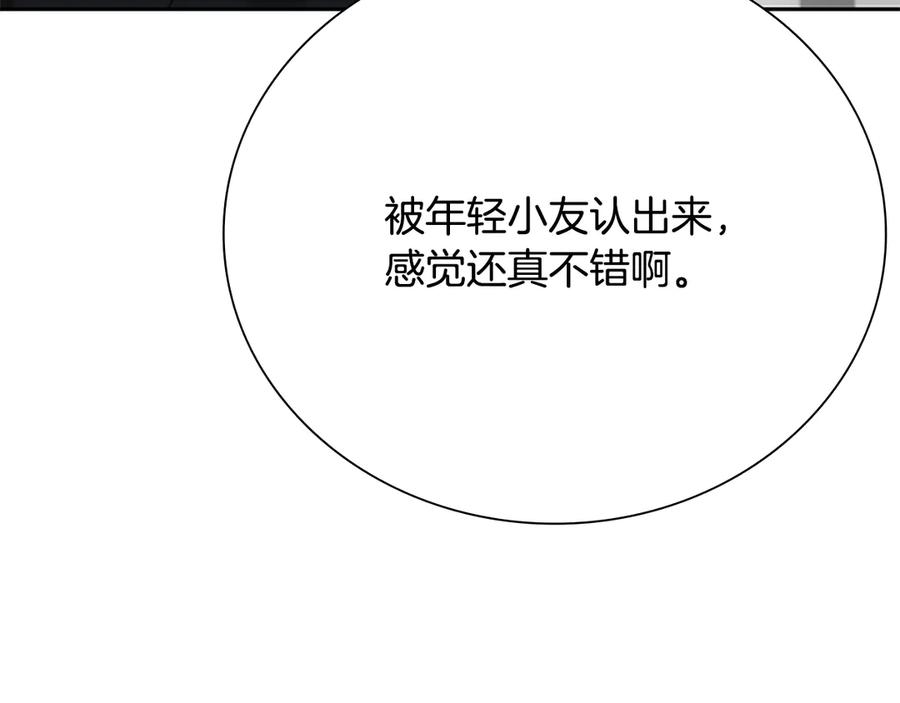 月影剑帝 第71话 另辟蹊径 第188页