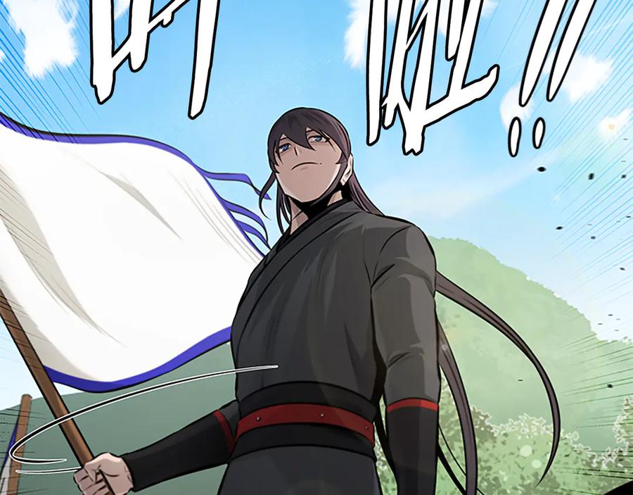 月影剑帝 第71话 另辟蹊径 第246页