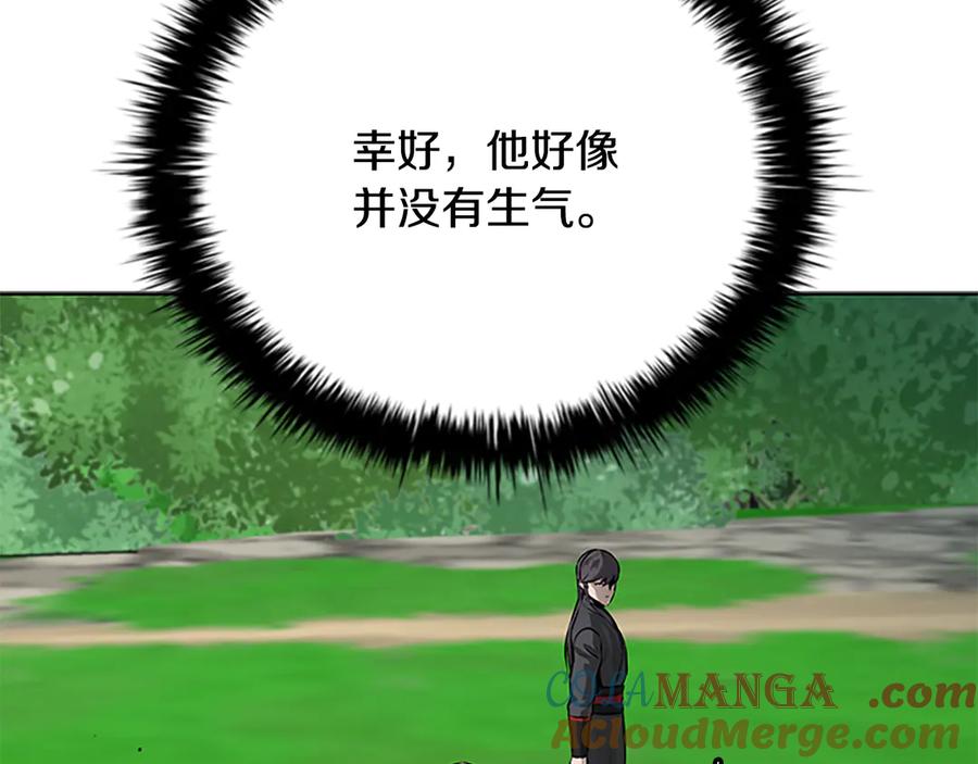 月影剑帝 第71话 另辟蹊径 第201页