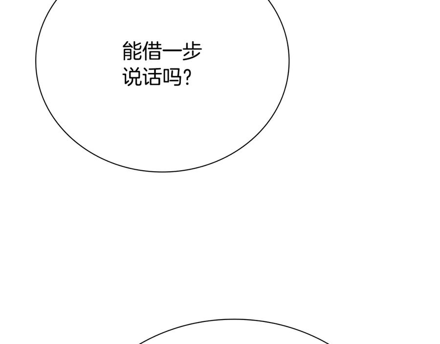月影剑帝 第71话 另辟蹊径 第203页