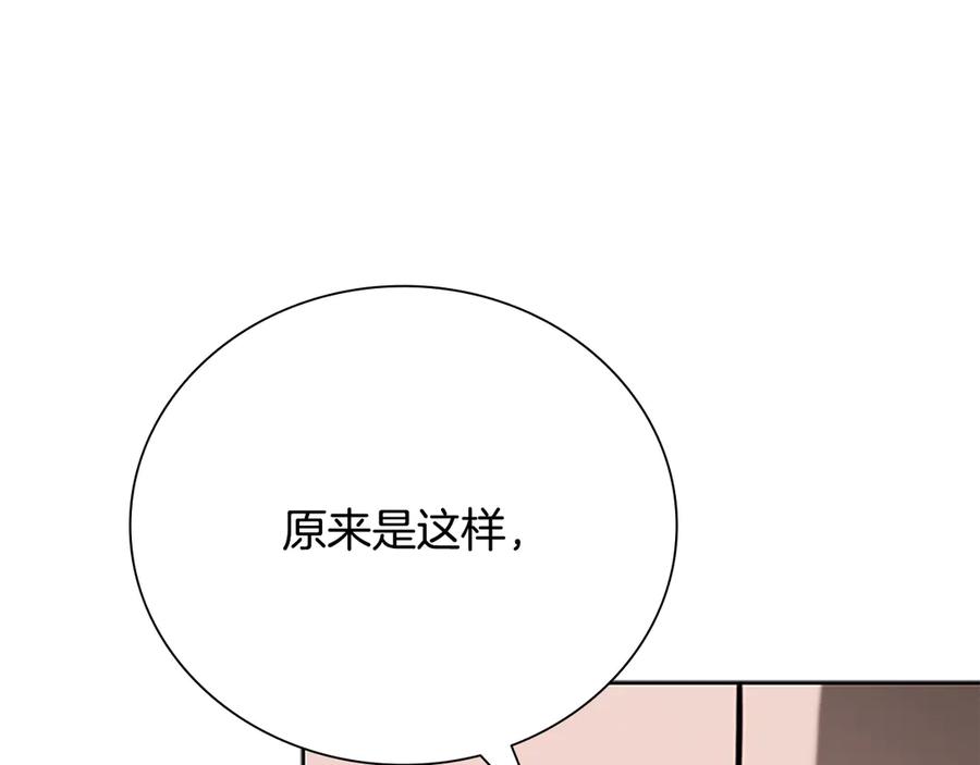 月影剑帝 第73话 一拳轰飞阴谋诡计 第54页