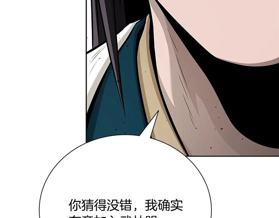 月影剑帝 第73话 一拳轰飞阴谋诡计 第56页
