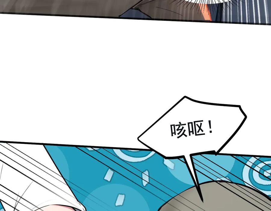 《我主宰了灵气复苏》第72话 十死无生的机关阵！ 第72页