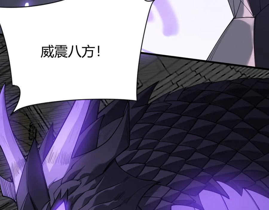 网游：因为太浪，我成了全服公敌！ 第74话 一江寒水败局已定？ 第99页