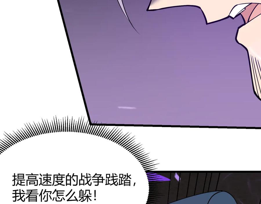 网游：因为太浪，我成了全服公敌！ 第74话 一江寒水败局已定？ 第118页