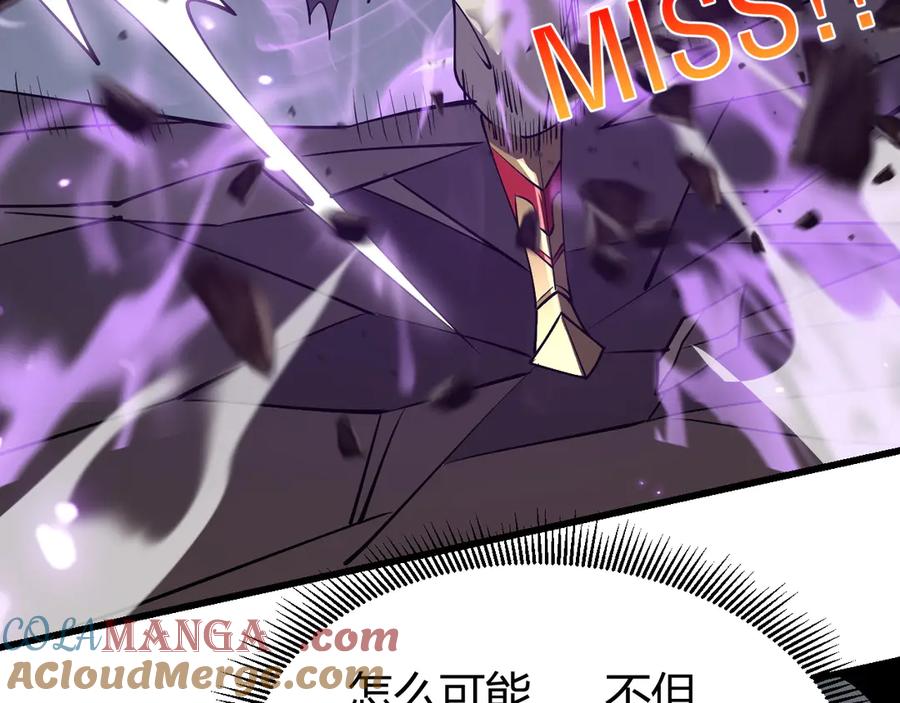 网游：因为太浪，我成了全服公敌！ 第74话 一江寒水败局已定？ 第125页