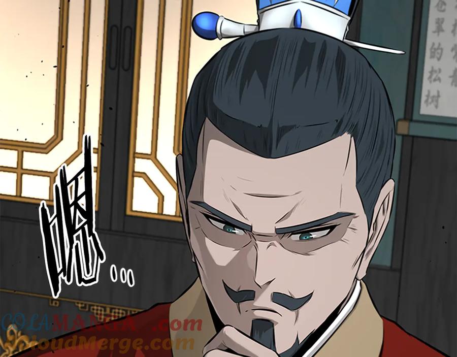 月影剑帝 第74话 您误会了 第117页