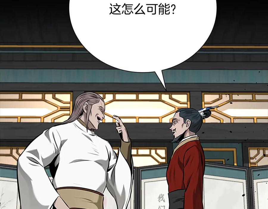 月影剑帝 第74话 您误会了 第102页
