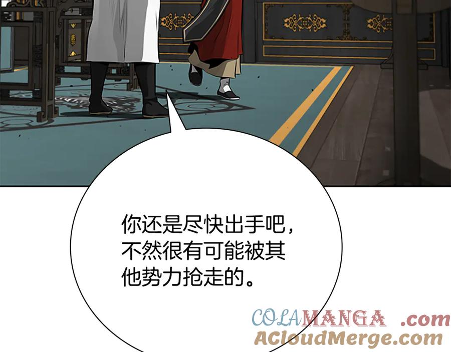 月影剑帝 第74话 您误会了 第121页