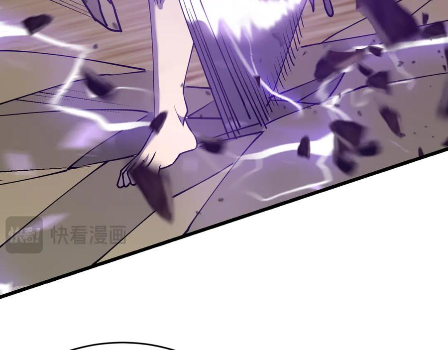 网游：因为太浪，我成了全服公敌！ 第74话 一江寒水败局已定？ 第116页