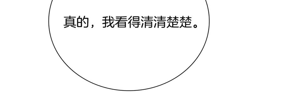 月影剑帝 第74话 您误会了 第104页