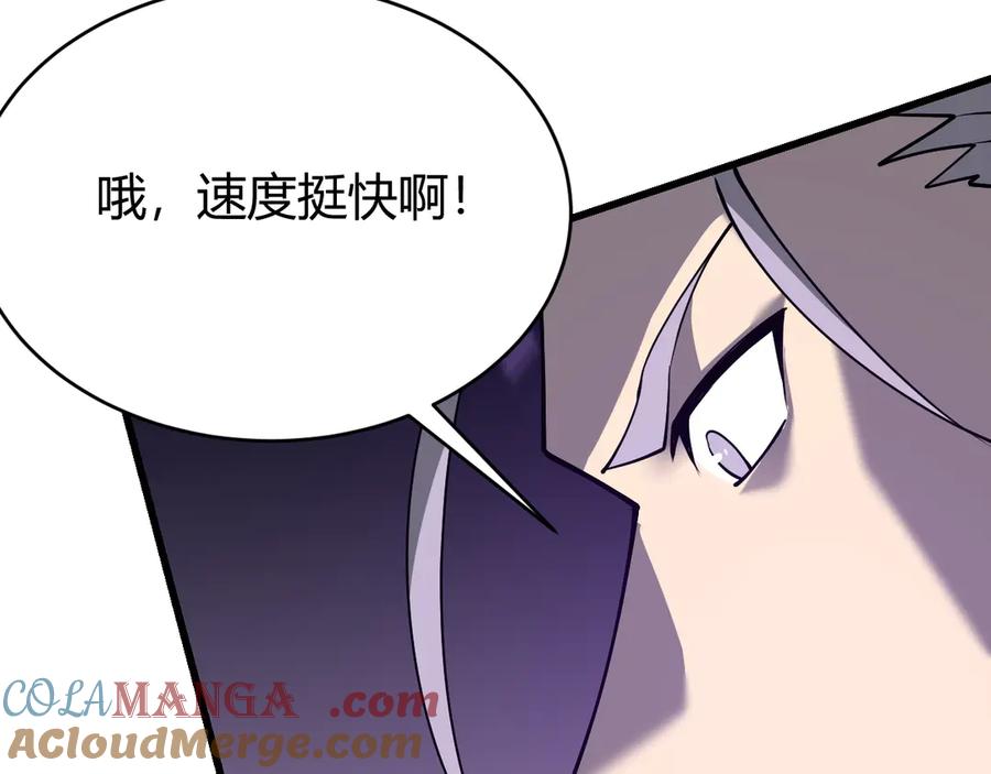 网游：因为太浪，我成了全服公敌！ 第74话 一江寒水败局已定？ 第117页