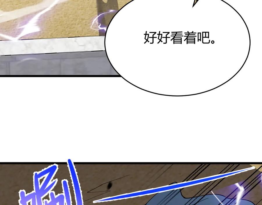 网游：因为太浪，我成了全服公敌！ 第74话 一江寒水败局已定？ 第144页