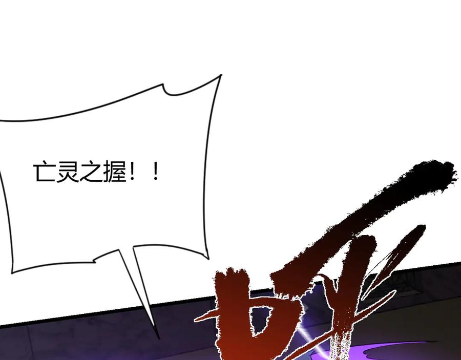 网游：因为太浪，我成了全服公敌！ 第74话 一江寒水败局已定？ 第107页