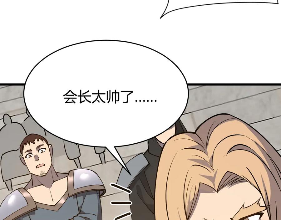 网游：因为太浪，我成了全服公敌！ 第74话 一江寒水败局已定？ 第134页