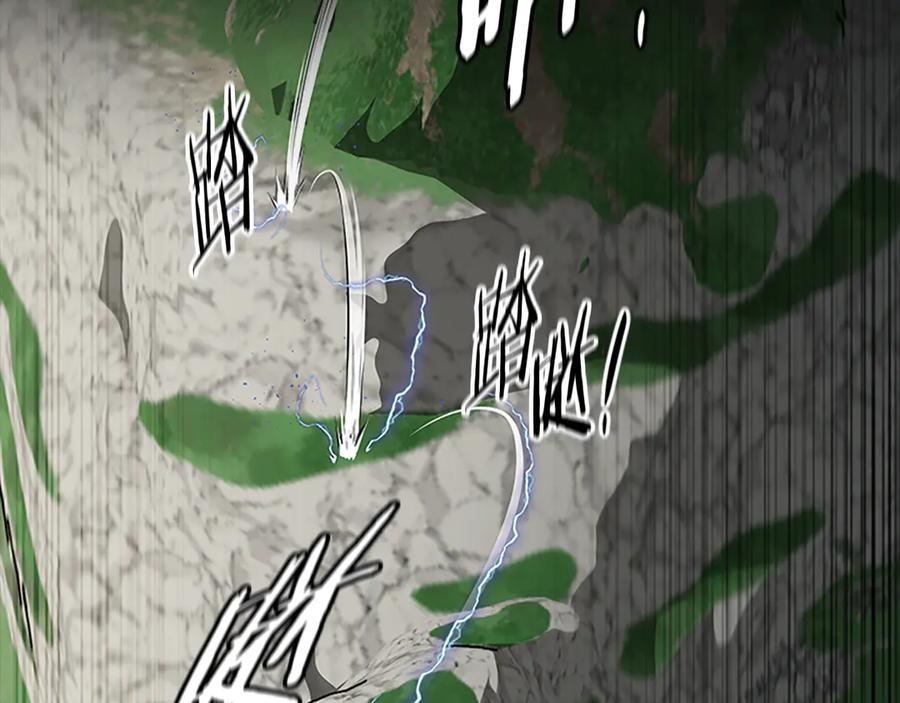 月影剑帝 第74话 您误会了 第95页