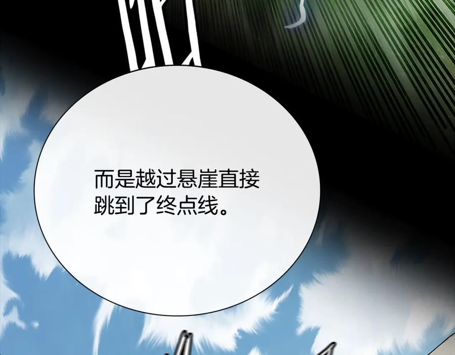 月影剑帝 第74话 您误会了 第99页