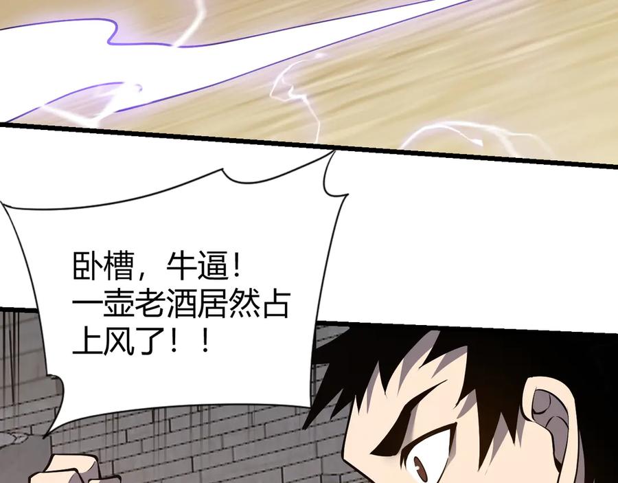 网游：因为太浪，我成了全服公敌！ 第74话 一江寒水败局已定？ 第131页