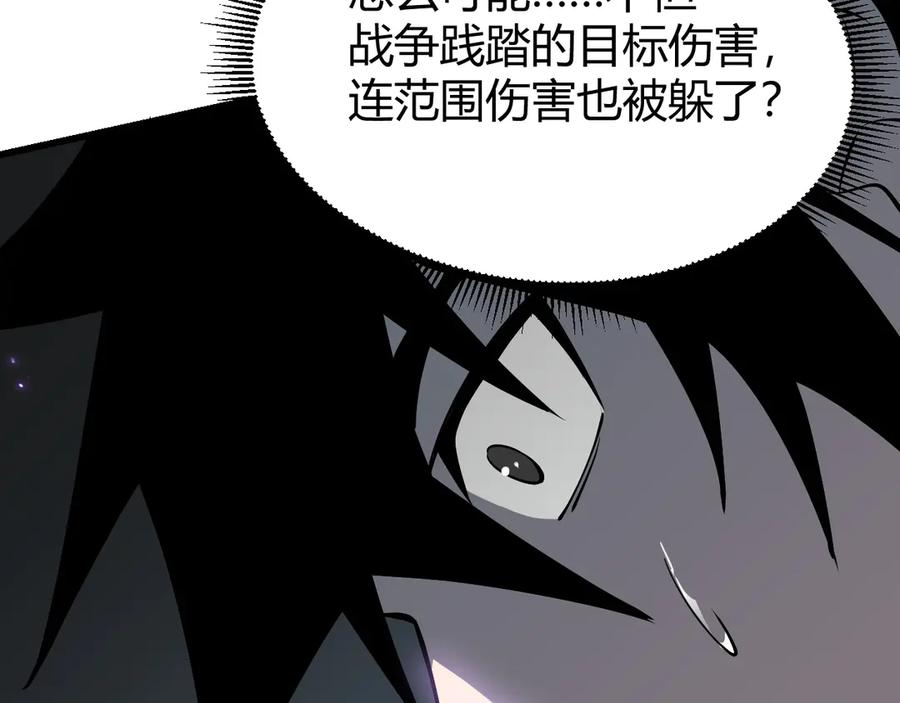 网游：因为太浪，我成了全服公敌！ 第74话 一江寒水败局已定？ 第126页