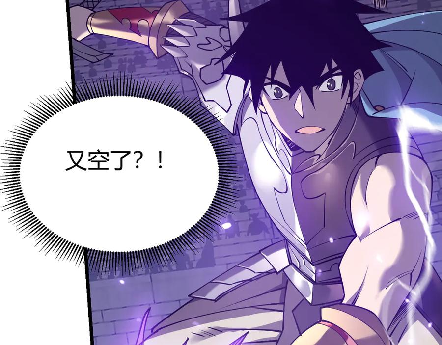 网游：因为太浪，我成了全服公敌！ 第74话 一江寒水败局已定？ 第112页