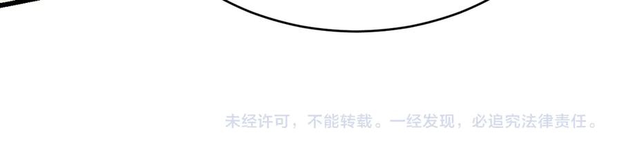 网游：因为太浪，我成了全服公敌！ 第74话 一江寒水败局已定？ 第150页