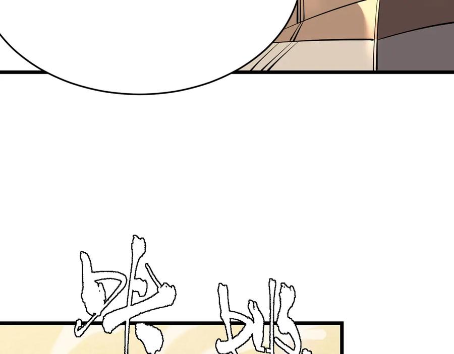网游：因为太浪，我成了全服公敌！ 第74话 一江寒水败局已定？ 第142页